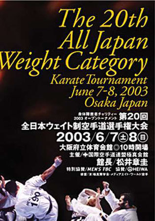 2003 all japan (2)